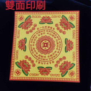【昇泰金紙藝品】雙面11.5cm極樂世界紙 蓮花 元寶