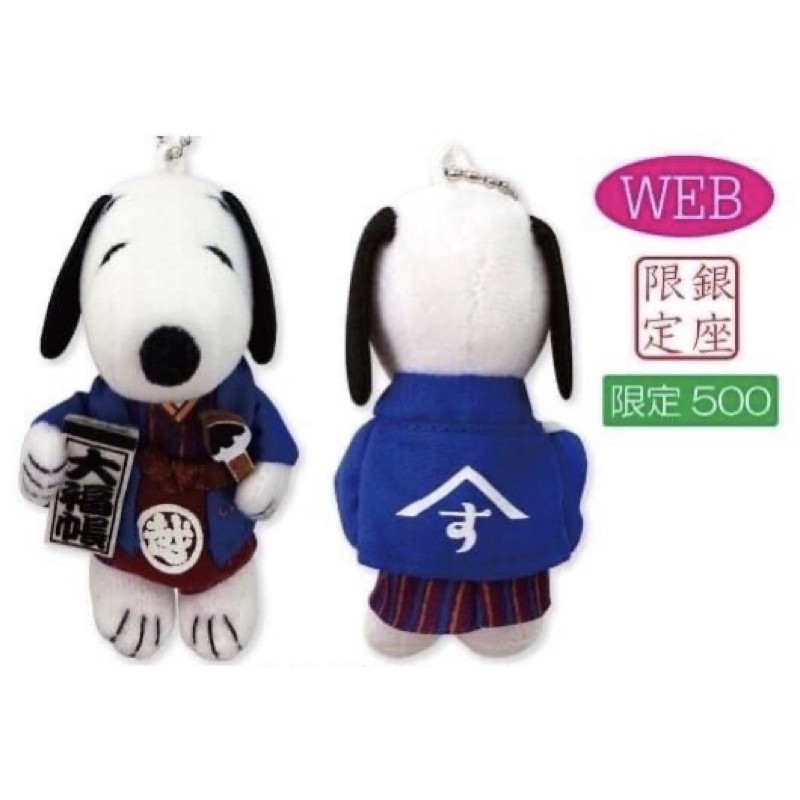 現貨 日本snoopy In銀座限定三越總管出遊吊飾娃娃 蝦皮購物