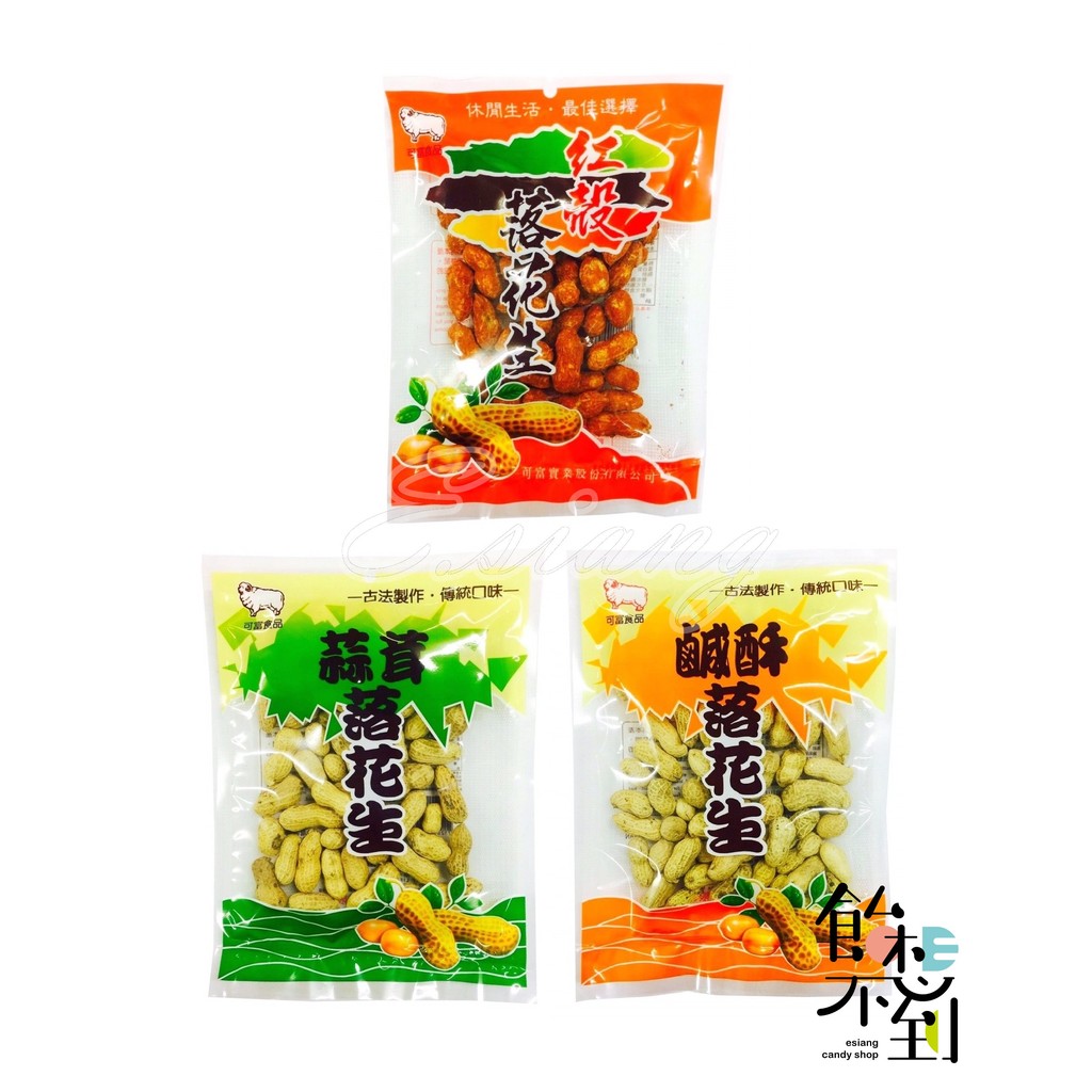 可富鹹酥落花生 蒜茸 紅殼 包 飴想不到 蝦皮購物