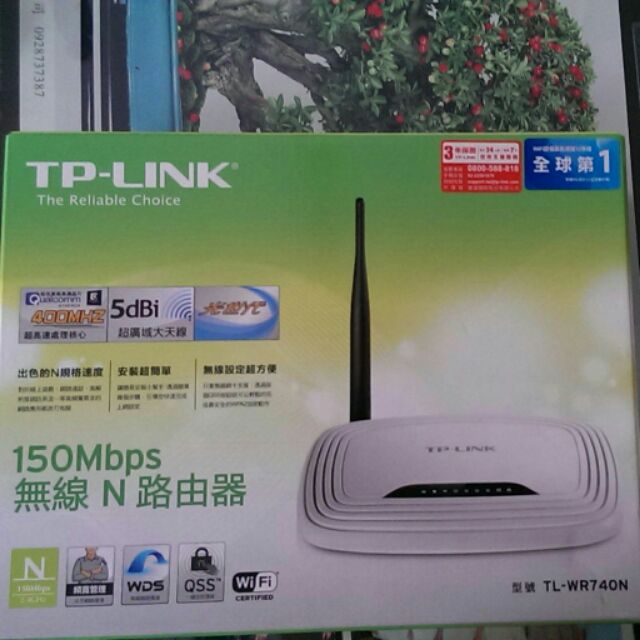 TP-LINK TL-WR740N 無線路由器