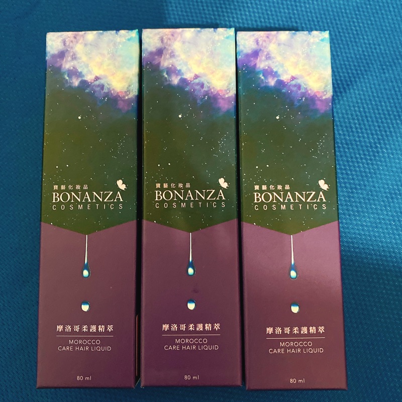 寶藝 Bonanza 摩洛哥柔護精萃 80ml