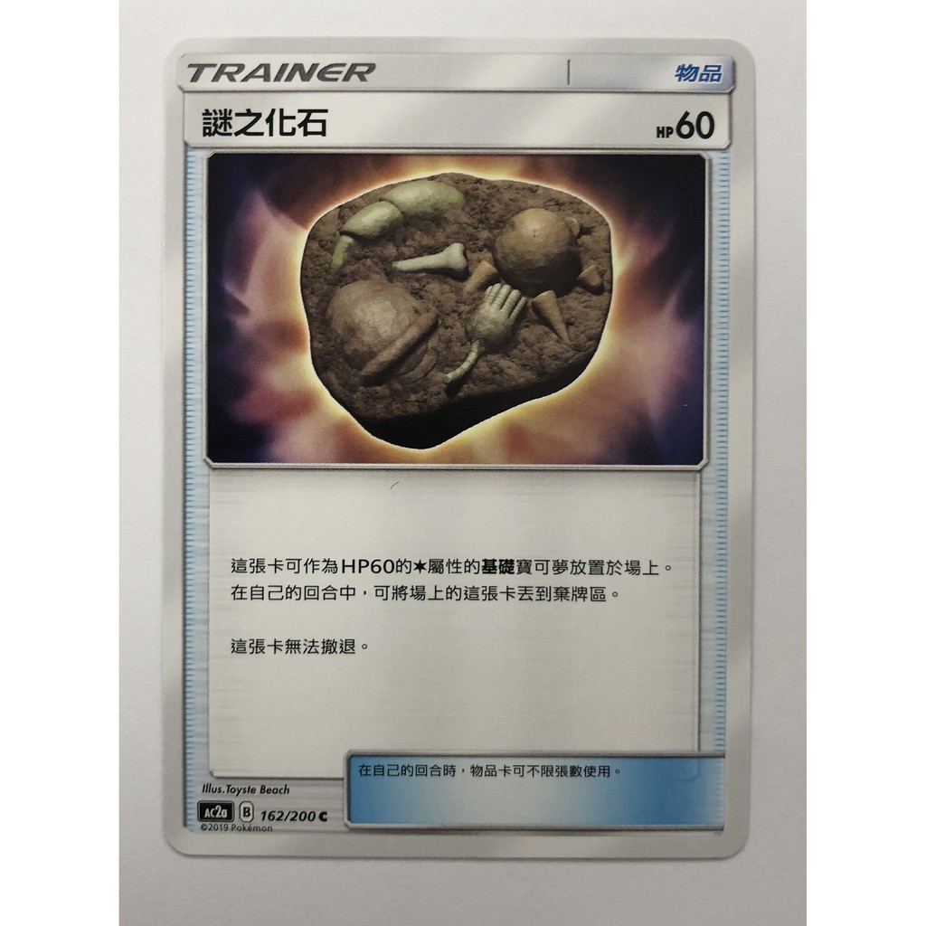 价格从 14 59 小肥龍 中文拳海參022 158 Ac1b Ptcg 神奇寶貝卡卡片寶可夢中 Best Price Products
