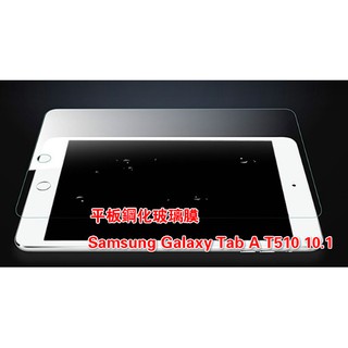 Samsung Galaxy Tab A (T510) 10.1吋/TAB-A(T350)(T280) 平板鋼化玻璃膜