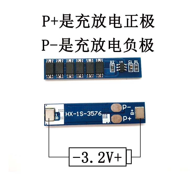 台灣現貨 電子愛好者 單節3.2V磷酸鐵鋰保護板 1串3.2V電池防過充過放保護板 12A 量大價優