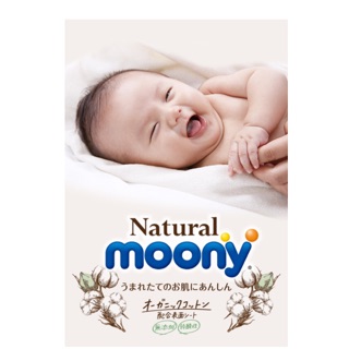 Natural moony S M L黏貼型 M L XL 褲型 單包