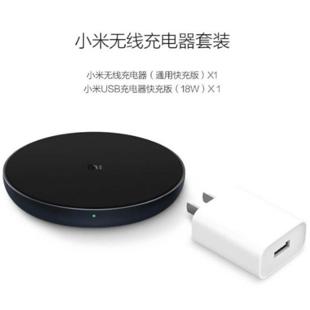 小米無線充電器 通用快充版 10W 二手