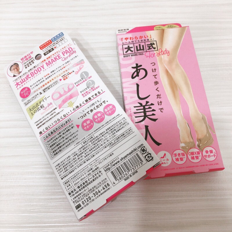 日本矯姿分趾套粉色款（日本藥妝店平行輸入）