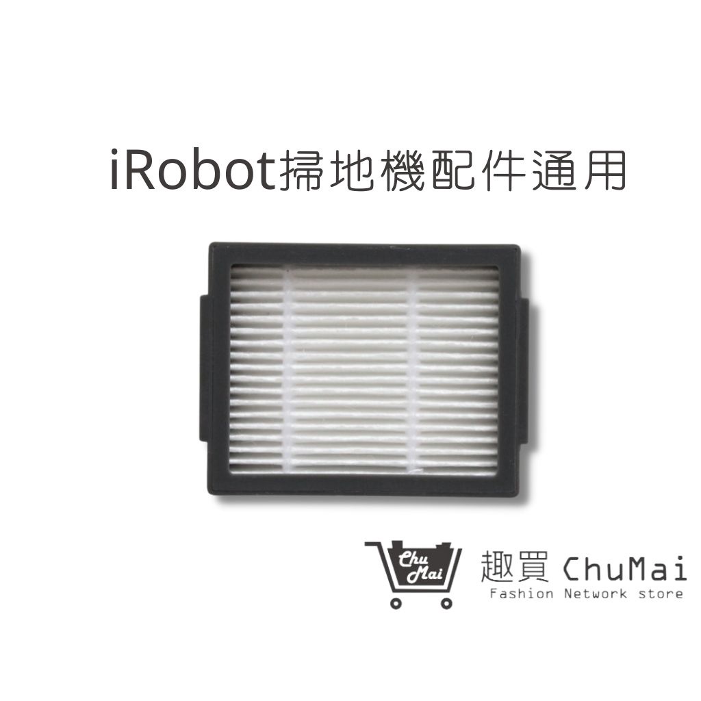 【iRobot】 i7+ E6 S9 S9濾網 E5濾網 iRobot濾網 Roomba耗材(通用)｜趣買購物旅遊生活館