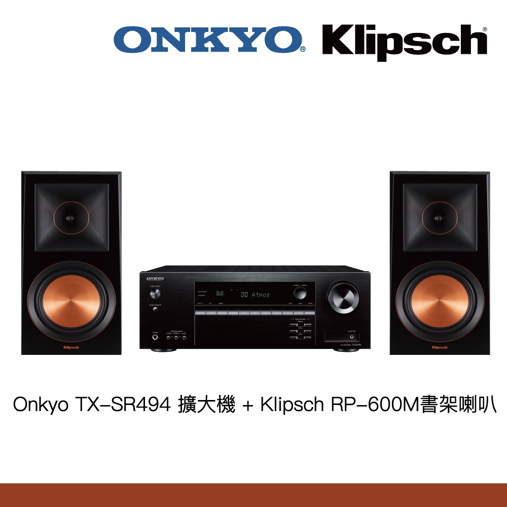 Onkyo TX-SR494擴大機+Klipsch RP-600M書架喇叭 兩聲道組合