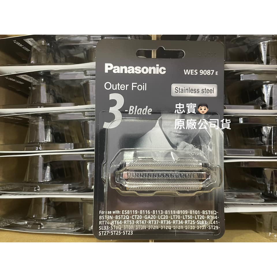 ⚡全新 國際牌  WES9087 9087 WES9087E ES-ST2P、ES-ST2Q、ES-ST27刮鬍刀 刀網