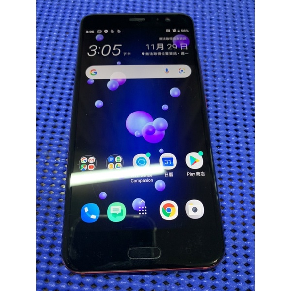 Htc u11 桃園 中古 二手 安卓 寶可夢 宏達電