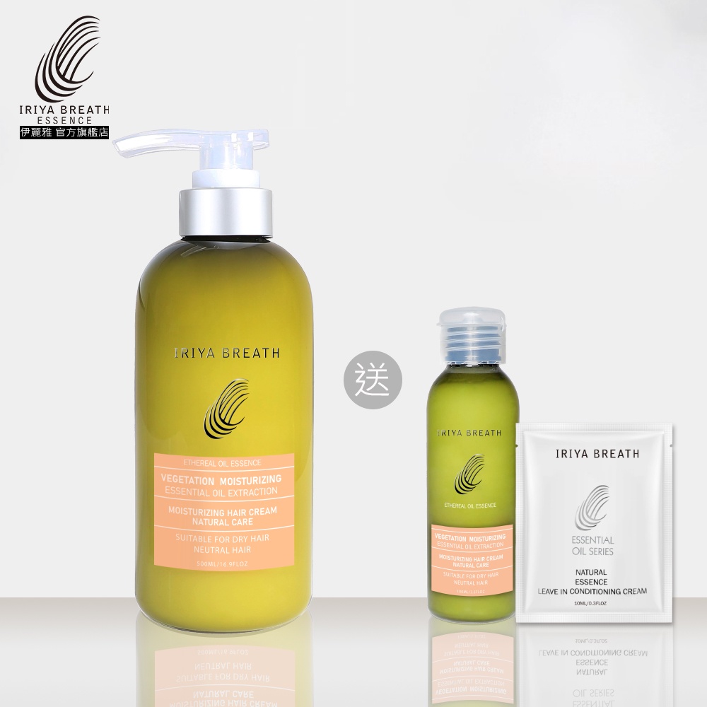 IRIYA伊麗雅植萃保濕潤髮乳500ML(買大送小加贈試用包)