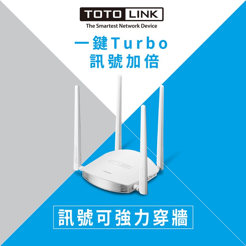 TOTOLINK N600R雙倍飆速無線WIFI分享器