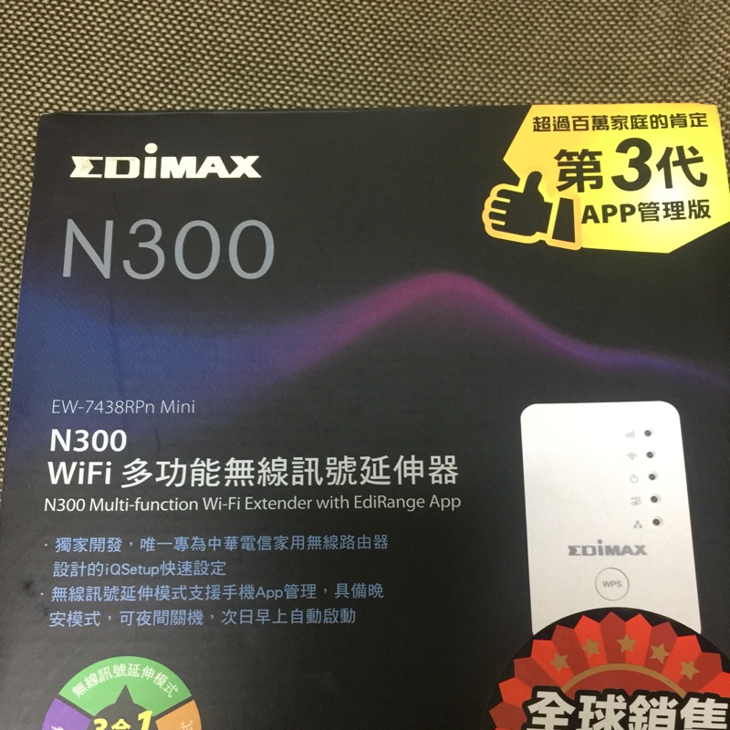 （9.99新）EDimax~N300 訊舟wiFi多功能無線訊號延伸器