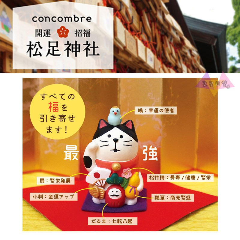 叉叉日貨降價 加藤真治decole 松足神社萬福幸運招財貓附墊子公仔擺飾盒裝日本正版 Al 蝦皮購物