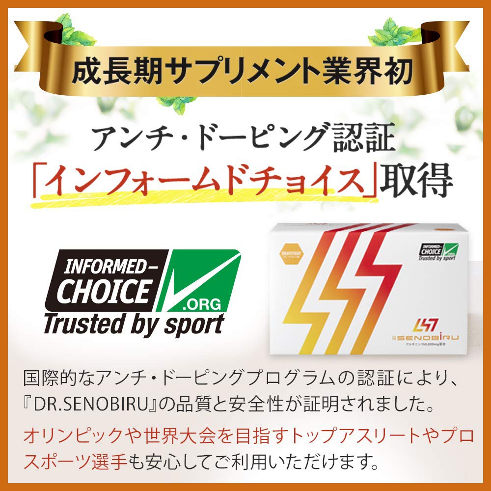 日本dr Senobiru 高人一等精胺酸60包入 盒長大人檸檬酸維他命礦物質多醣體螺旋藻 日本直送 蝦皮購物