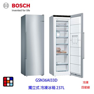 BOSCH 博世 GSN36AI33D 嵌入式 冷凍櫃 全冷凍 237L 抗指紋不銹鋼