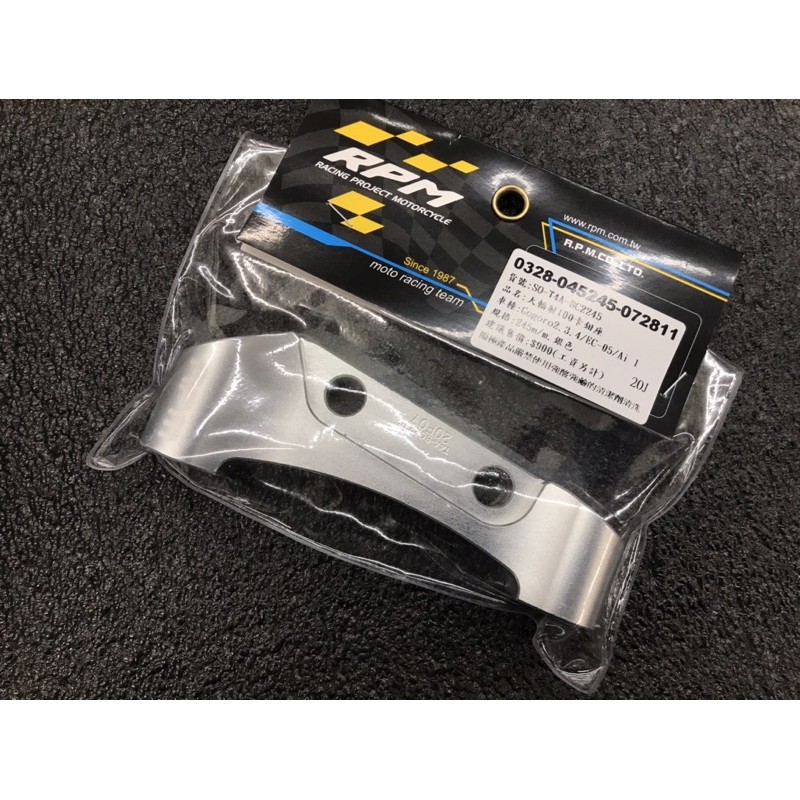 🛵 RPM RR 前避震 專用 卡鉗座 GOGORO2   EC05 AI1 輻射卡鉗座 100 卡鉗座 245mm