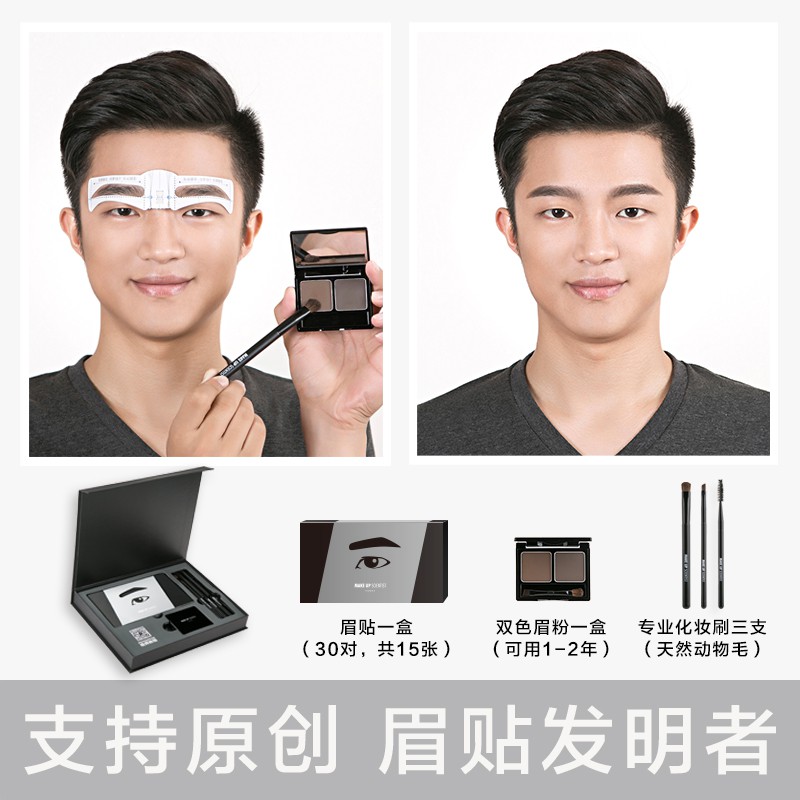 Musa男眉貼眉粉眉卡眉刷修眉套裝贈修眉刀初學者新手畫眉修眉神器 蝦皮購物