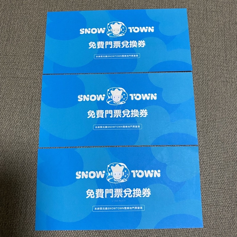 雪樂地 門票3張合售 台中三井 SNOWTOWN