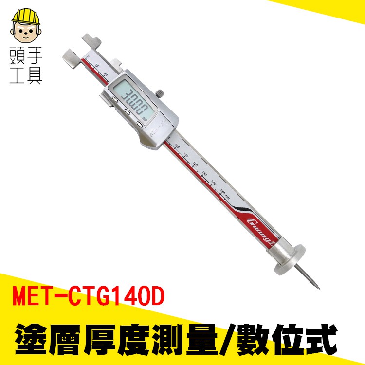 頭手工具 鋼結構防火塗料測厚儀 針式測厚儀 測厚儀 測厚針 水泥牆油漆厚度 牆面厚度測量儀CTG140D