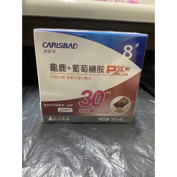 加仕沛 Ptt與dcard推薦網拍商品 2021年12月 飛比價格