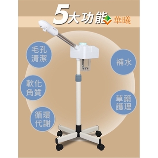 熱噴霧機 美容專用儀器 香薰離子蒸臉機 臭氧熱噴儀