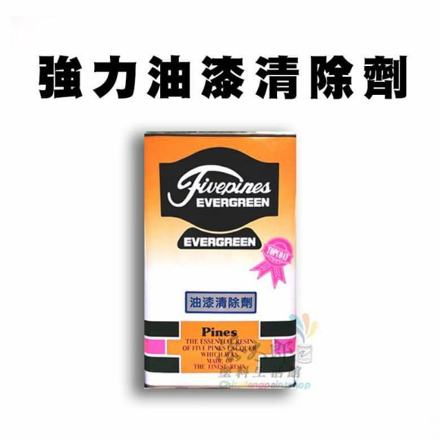強力去漆劑 油漆清除劑 脫漆劑 蝦皮購物