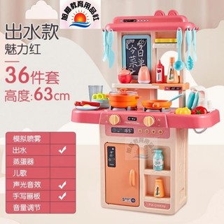 ※旭陽教育用品社※扮家家酒玩具-36件模擬廚房玩具組 按壓式水龍頭出水款/聲光廚具玩具/聲光廚房玩具