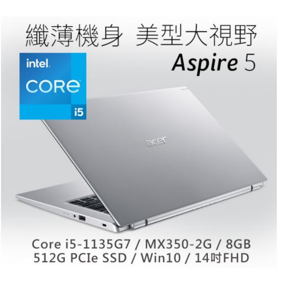 Acer A514-54G-50Q7 14吋輕薄筆電(星光銀)