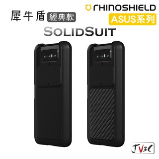 犀牛盾 SolidSuit 經典款 適用 華碩 Zenfone 11 10 9 8 Flip 防摔殼 ASUS 手機殼