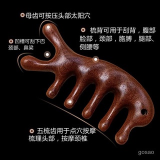桃園有貨-限時下殺 經絡梳子檀木頭部按摩梳頭療梳眼部頸部按摩器防脫髮養生經絡男女 CFRU