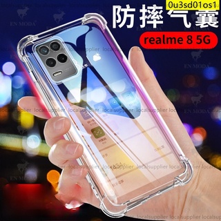 四角防摔殼Realme8 5G手機殼realme8保護殼realme 8手機殼 全包防摔 四角加厚 空壓殼 透明軟殼