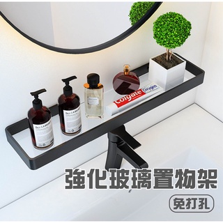 鏡前強化玻璃置物架 化妝品收納架 鏡前置物架 浴室置物架《臺灣出貨》