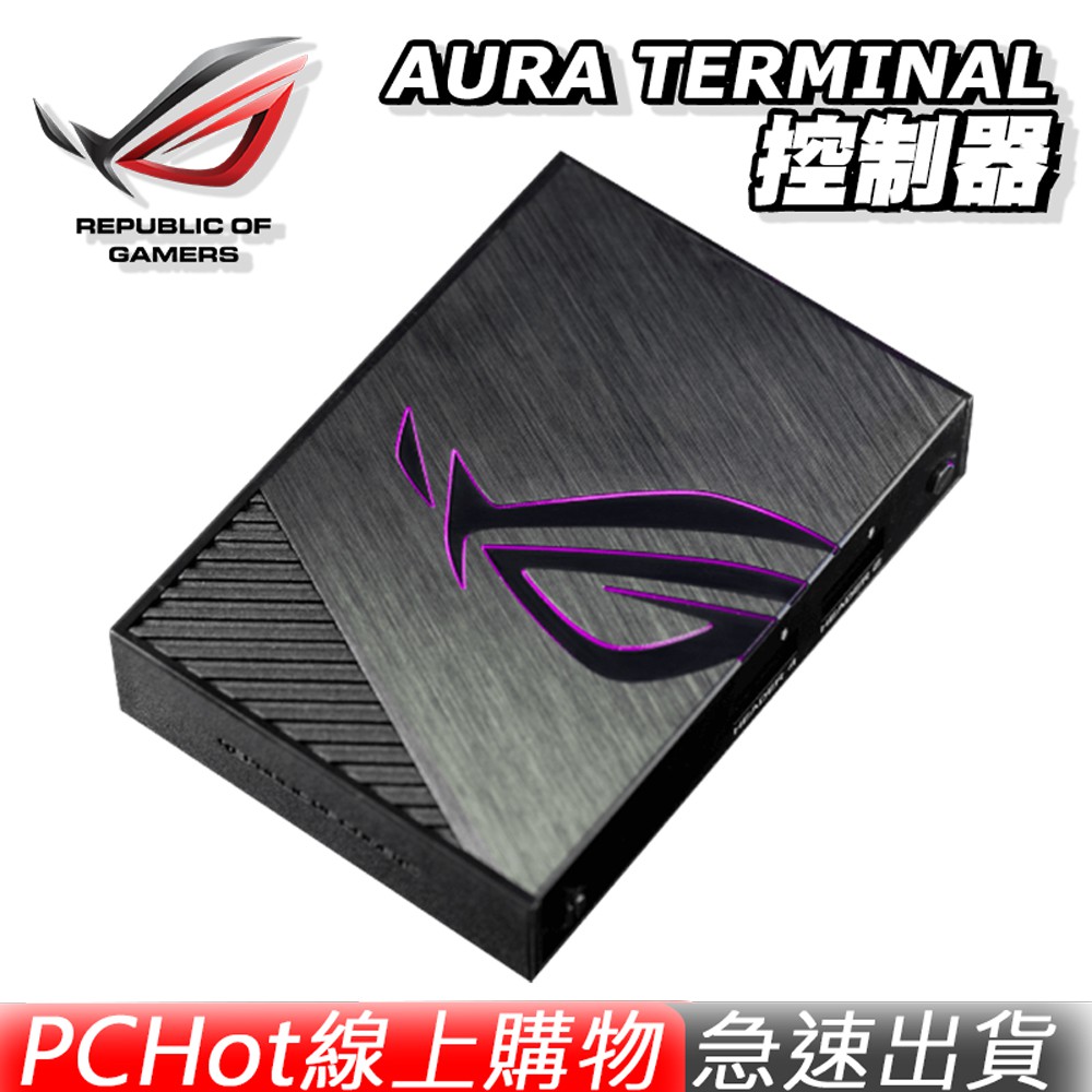 ASUS 華碩 ROG AURA TERMINAL 顯示器背光套件 可編程 RGB 控制器 PCHot [免運速出]