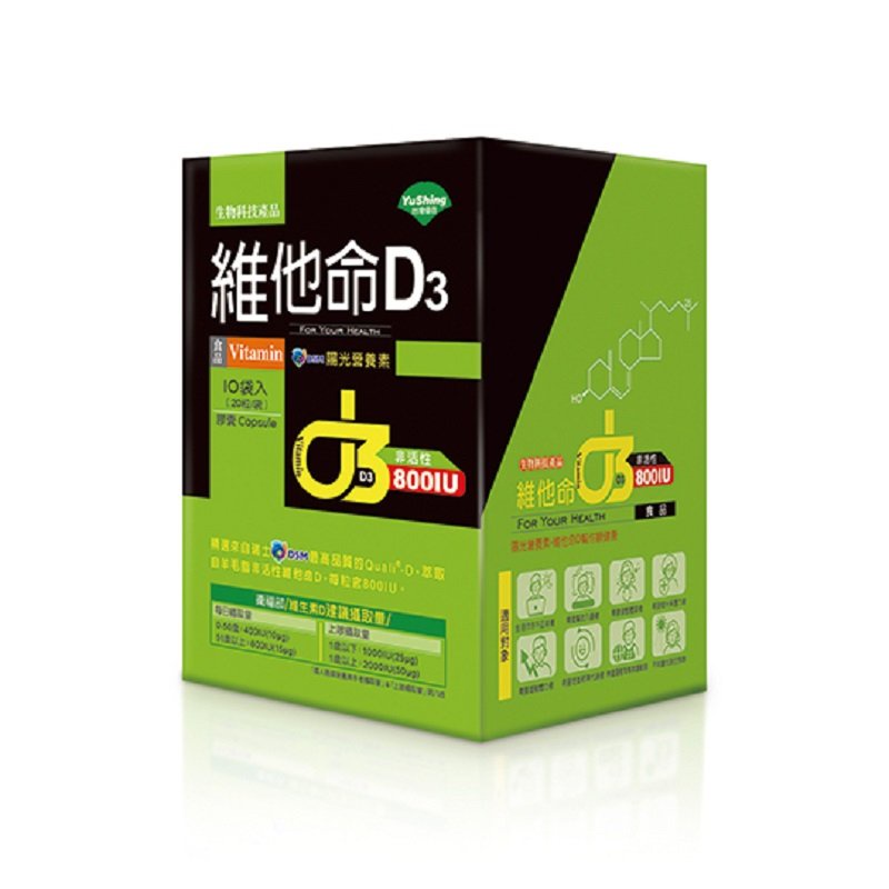 優杏 維他命D3 800IU膠囊20粒x10袋/盒