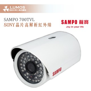 【聲寶 SAMPO 槍型監視攝影器】VX-XC3548 SONY晶片 TVL700 高解析紅外線4.6.8mm