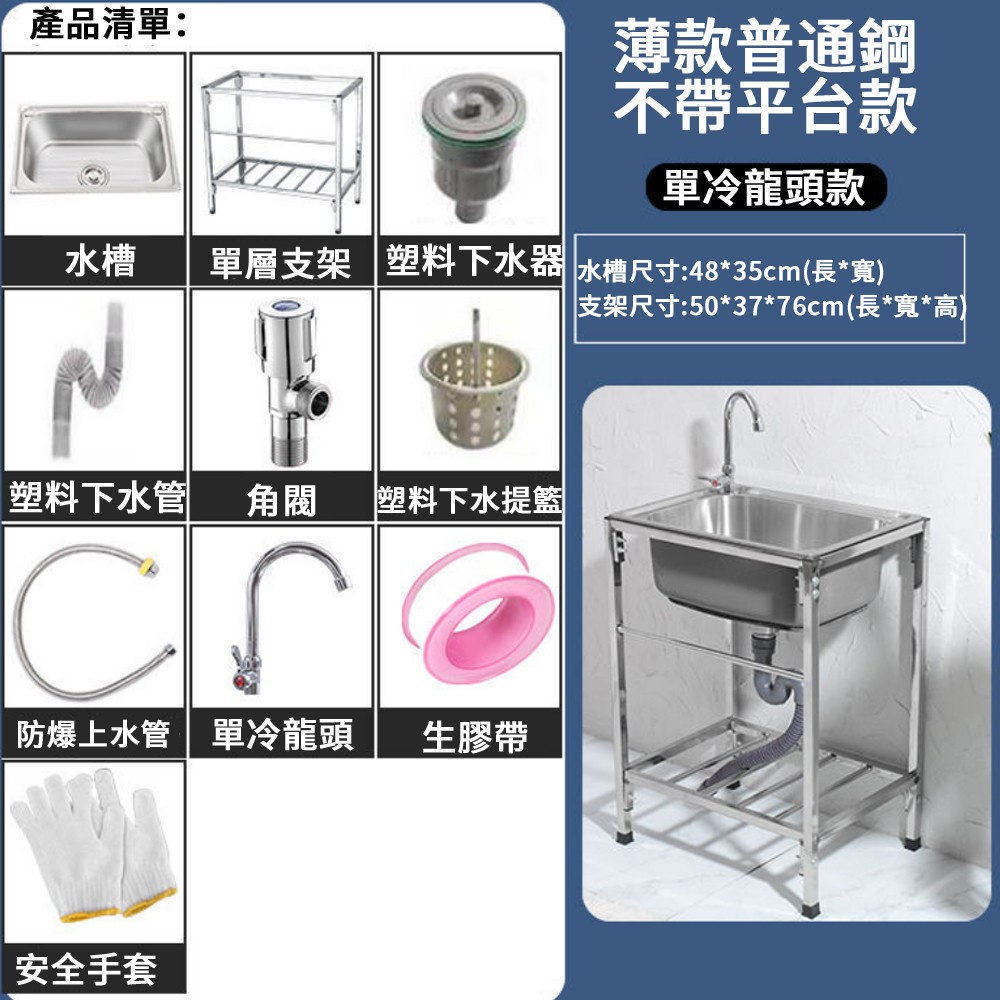 爆款 水槽洗衣臺洗手臺流理臺一體式水槽不鏽鋼水槽洗衣槽水池櫃工作臺洗菜槽洗碗洗衣盆洗臉盆 蝦皮購物