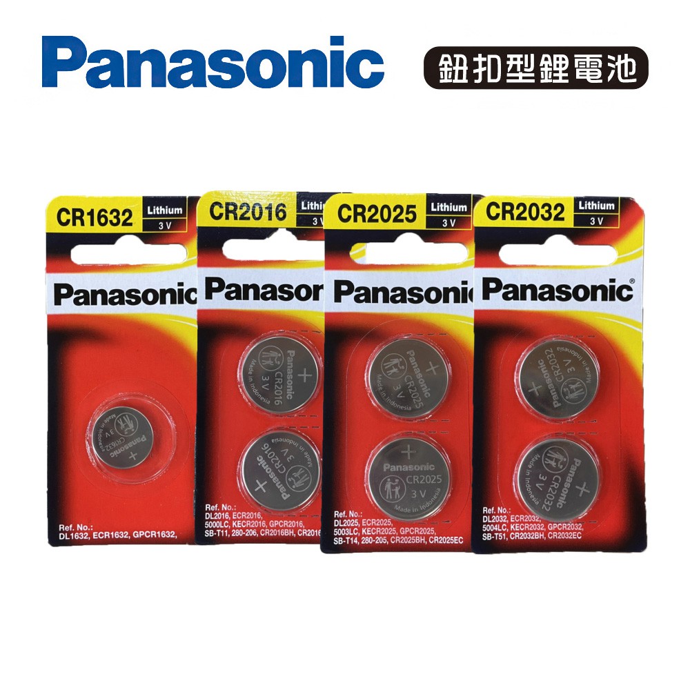 【公司貨】 Panasonic 國際牌 鈕扣型鋰電池 CR1632 CR2016 CR2025 CR2032  鋰錳電池