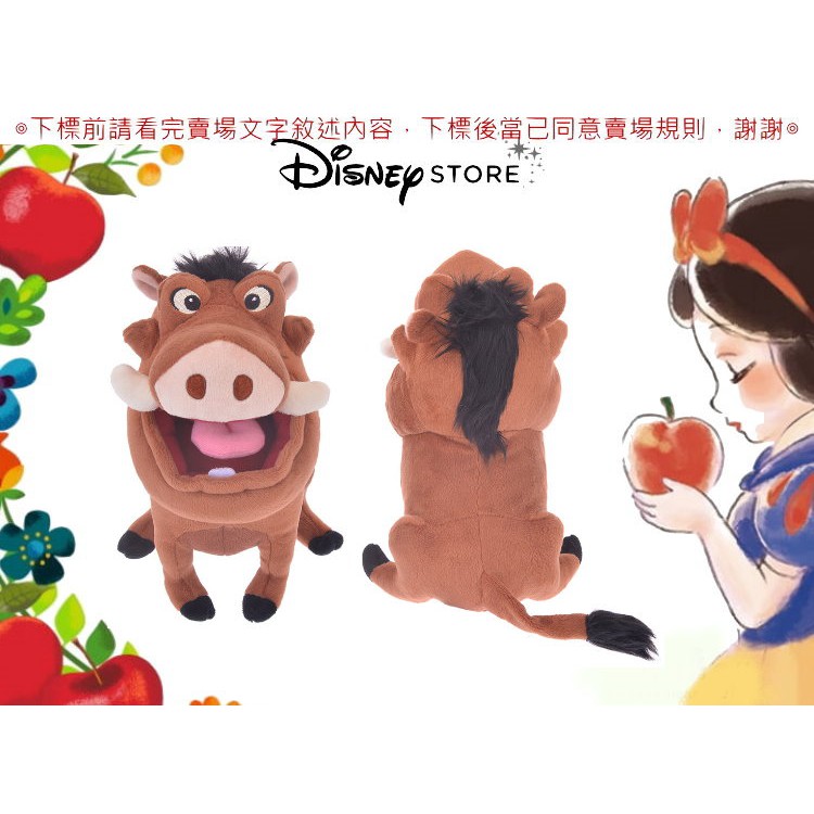 日本 迪士尼商店 Disney Stowa 獅子王  彭彭 絨毛娃娃 玩偶