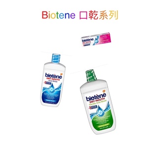 [阿卡精選] Biotene 白樂汀 漱口水 473ml 1000ml 保濕平衡凝膠 42g