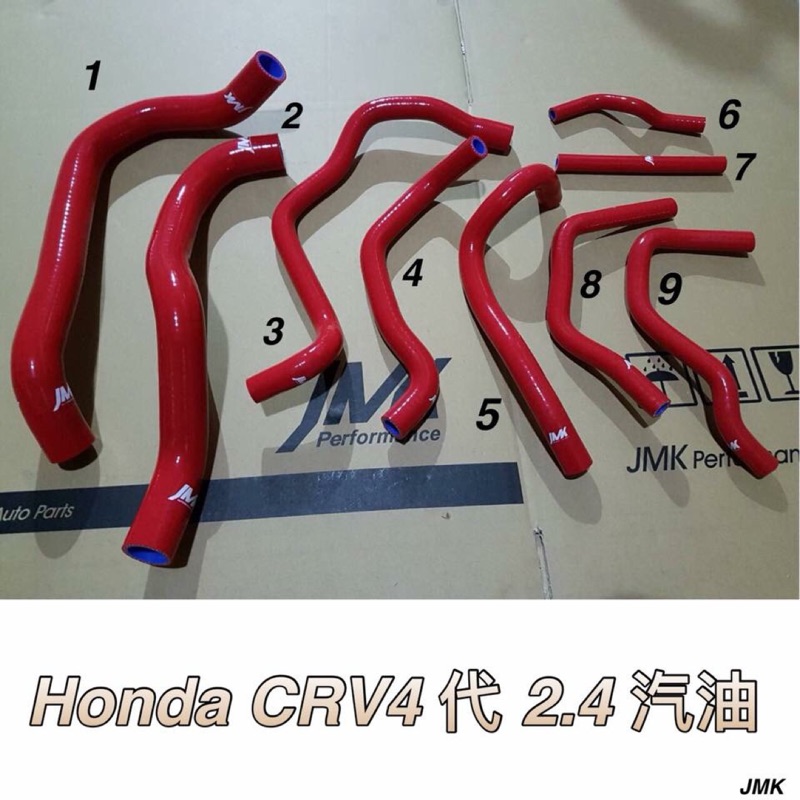 Honda CRV 四代 2.4 汽油 防爆矽膠水管9件組