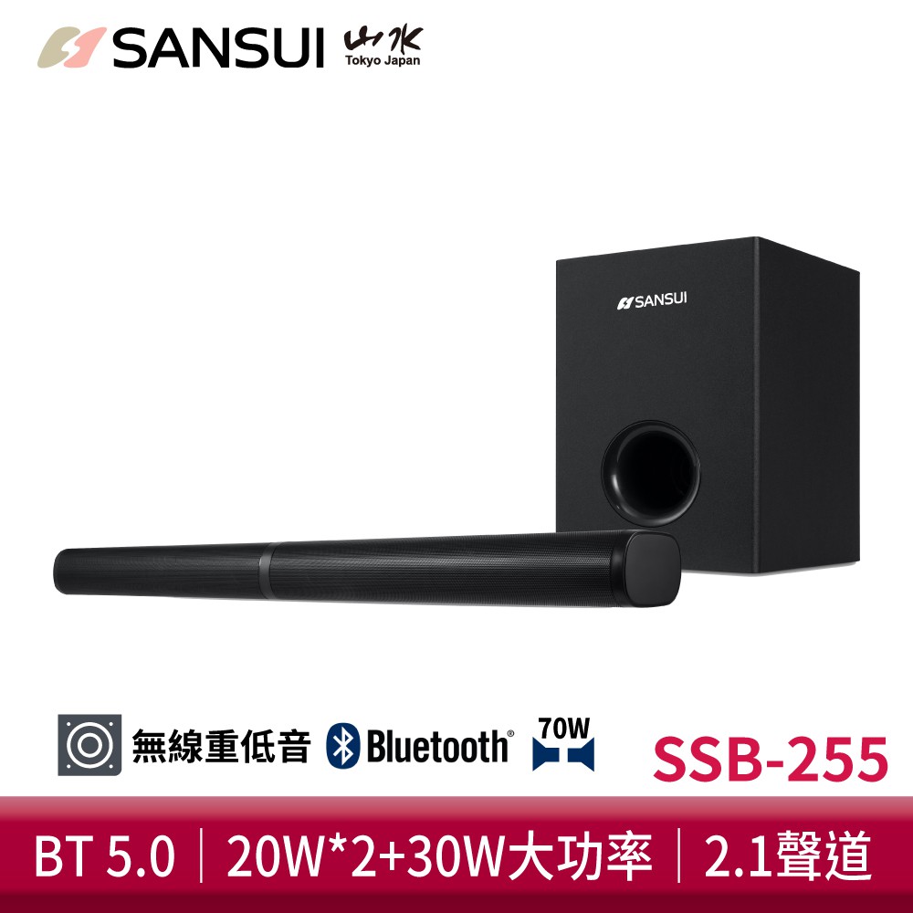 山水 2.1聲道分離式重低音藍芽聲霸 Soundbar 家庭劇院 聲霸 雙聲道 藍牙喇叭 現貨 廠商直送