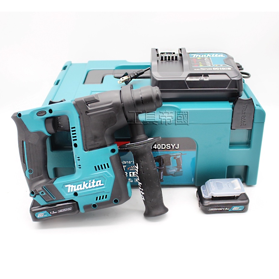 【工具帝國】Makita 牧田 HR140DSYJ 充電式鎚鑽 14mm 12V 堆疊工具箱 雙1.5電池