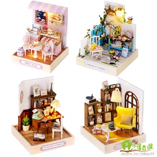 臺中現貨【創彩】袖珍屋 DIY小屋 迷你屋 模型屋 小屋 娃娃屋 花園一角 甜蜜新語 雅緻工作室 悠然時刻 交換禮物