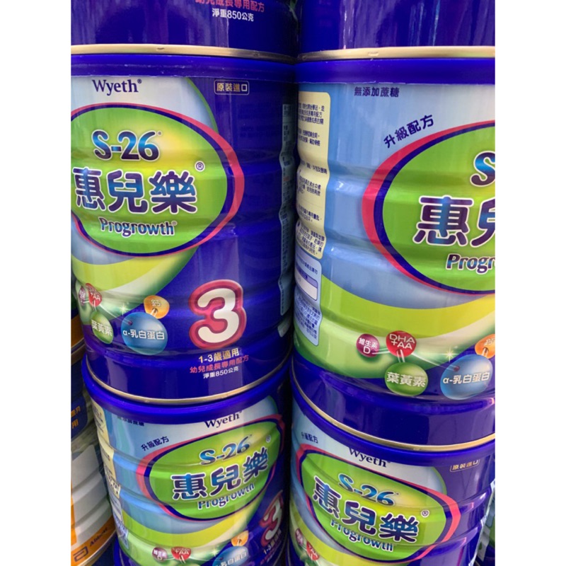 S26惠兒樂升級幼兒成長奶粉850g