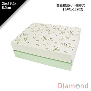 岱門包裝 雙蓋禮盒(小)-佐春光 10入/包 26x19.5x8.5cm【3A01-12702】