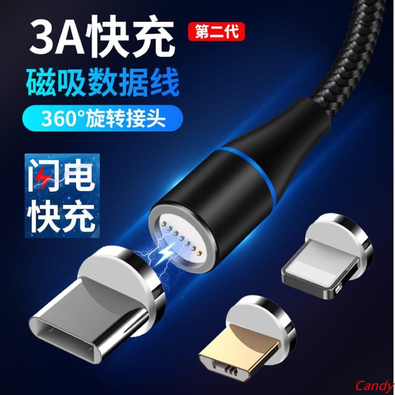 臺灣發貨/【第七代圓頭磁吸充電線】萬核品牌 QC3.0磁吸線 超強盲吸3A/5A圓形雙面傳輸充電線頭