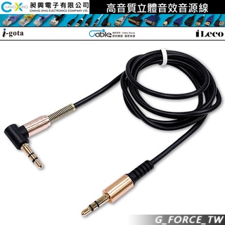 iLeco 高音質立體音效音源線 3.5mm AUX 耳機線 1公尺(35PP-RG01)【GForce臺灣經銷】