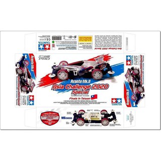神通模型 (現貨) 田宮 TAMIYA 95525 亞洲盃臺灣限定特別版 Avante Mk.ll 2020